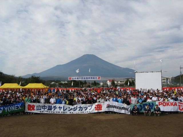 山中湖チャレンジカップ 2010