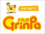 ぐりんぱ